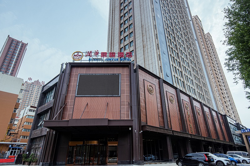 潤(rùn)華君悅酒店(澗西店)